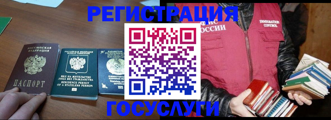 прописка штамп в Луге